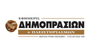 Εφημερίς Δημοπρασιών